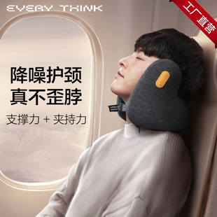 EveryThink护颈u型枕放空便携旅行飞机降噪枕头U形枕睡觉午睡神器