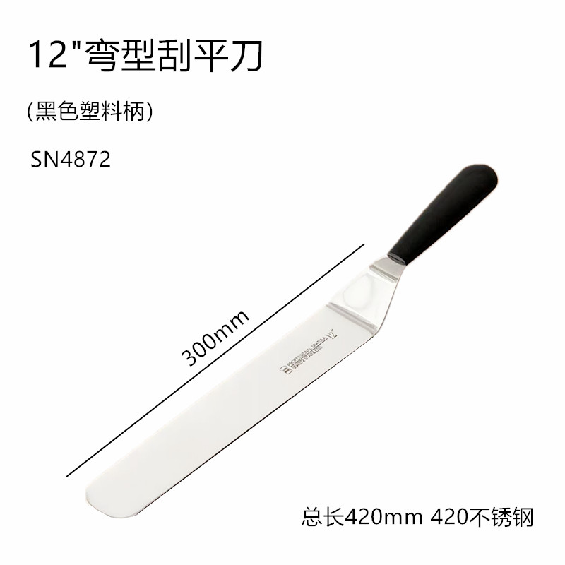 三能8 10 12寸高级弯型形刮平刀曲柄抹刀脱模抹平刀SN4871 SN4866图片