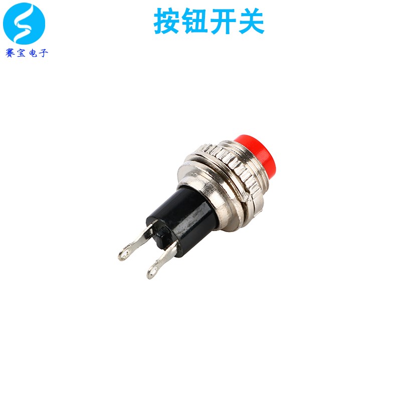 喇叭门铃按扭开关按压式全新圆形平头两脚 不自锁 直径10MM 赛宝