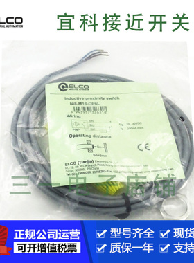 宜科ELCO接近开关Ni5-M12-ON6L/Ni8-M18-OP6L/Fi10-M30OD6L传感器