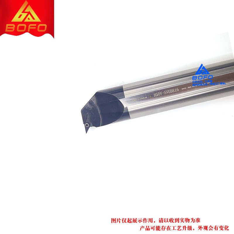 93度高速钢抗震防震加硬内孔刀杆  H32S/H32T/H40T/H50V -SVUBR16