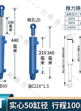 液压油缸3T双向迷你手动一体电动升降拖拉机重型自卸车伸缩式小型