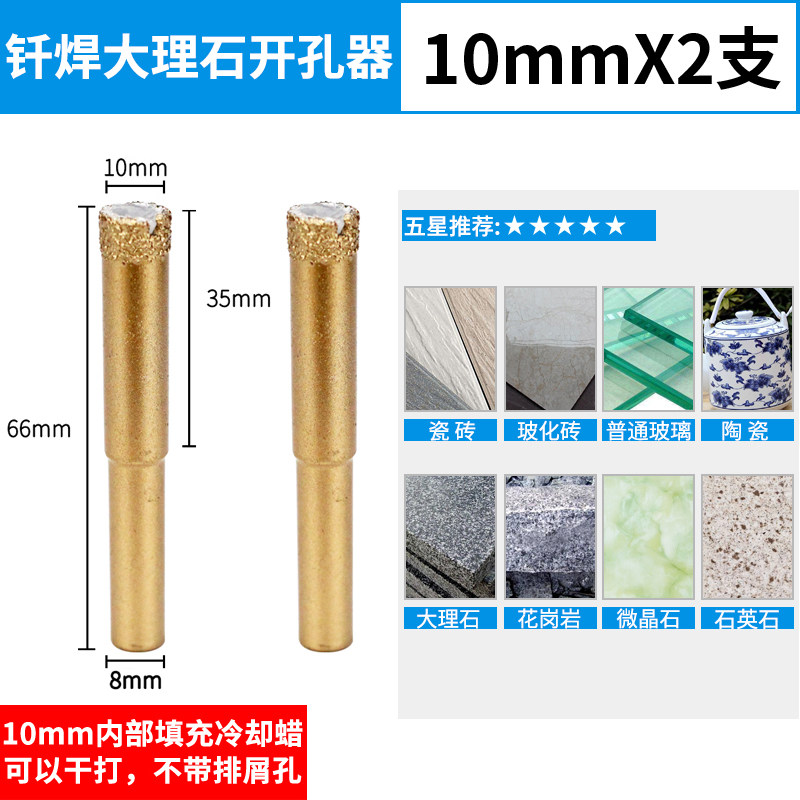 大理石玻璃瓷砖钎焊岩板开孔器石材全瓷开口打孔钻头玻化砖花岗岩