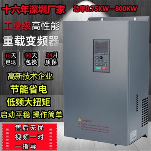 变频器三相380v18/22/30/37/45/55/75/kw/千瓦电机水泵风机调速器