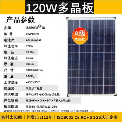 多晶硅太阳能充电板光伏发电板电池板家用发电系统150w100w80w50w