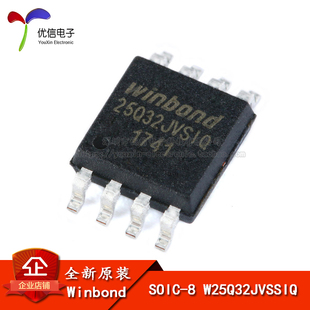 原装正品 贴片 W25Q32JVSSIQ IC FLASH 32MBIT 104MHZ 8SOIC