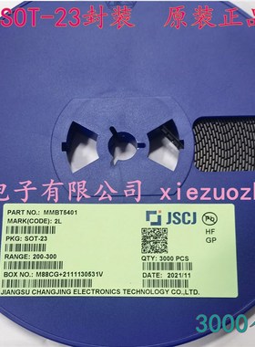 原装CJ长电SOT-23贴片三极管 SS8550 SS8050  Y1  Y2  (整盘3千)