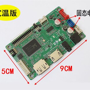 鼎科RTD2556V2.2通用驱动板 免烧录驱动板 跳线改 DP驱动板+HDMI