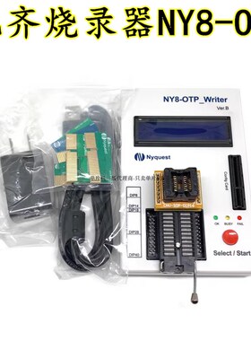 台湾九齐烧录器NY8-OTP-WRITER烧录座单片机下载器原装正品编程器