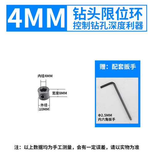 钻头限位环麻花钻定位圈定位限位圈定深器夹紧定深环木工工具配件