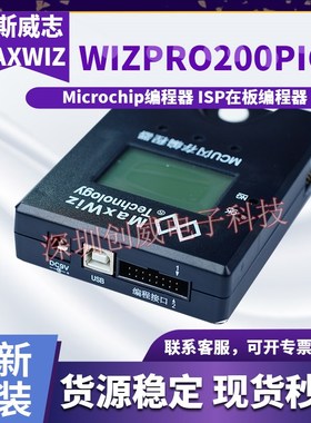 WIzPro200PIC有显示屏编程器/烧写器/Microchip烧写器/Programmer