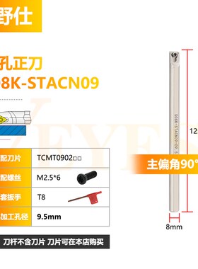 数控刀杆 90度平底三角形  S0608K-STABN06 S10K-STACN09 11 16