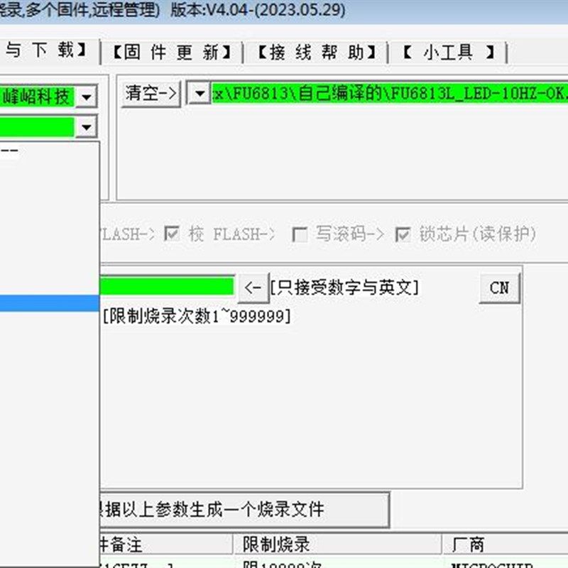 支持Fortiortech峰岹科技 F58 FU6832烧录器 1拖4路  阿莫K204F,个性定制/设计服务/DIY,明信片定制,淘宝优惠券,粉丝福利购,淘宝优惠卷