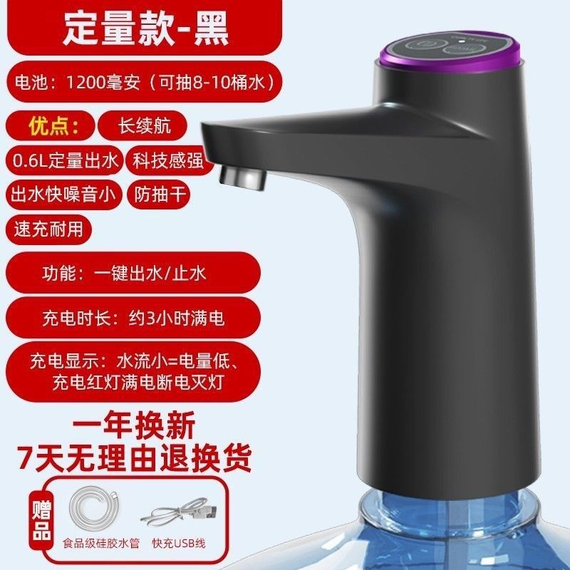 桶装水抽水器电动饮水机压水器大桶充电自动上水器吸水泵水桶出水