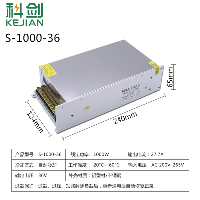 220转36伏48V开关电源3A5A7.5A10A雕刻机电机800W1500W直流变压器 - 实物图