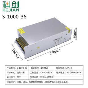 220转36伏48V开关电源3A5A7.5A10A雕刻机电机800W1500W直流变压器