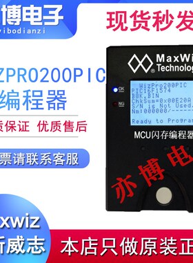 WIzPro200PIC编程器/烧写器/Microchip/Programmer 带显示屏