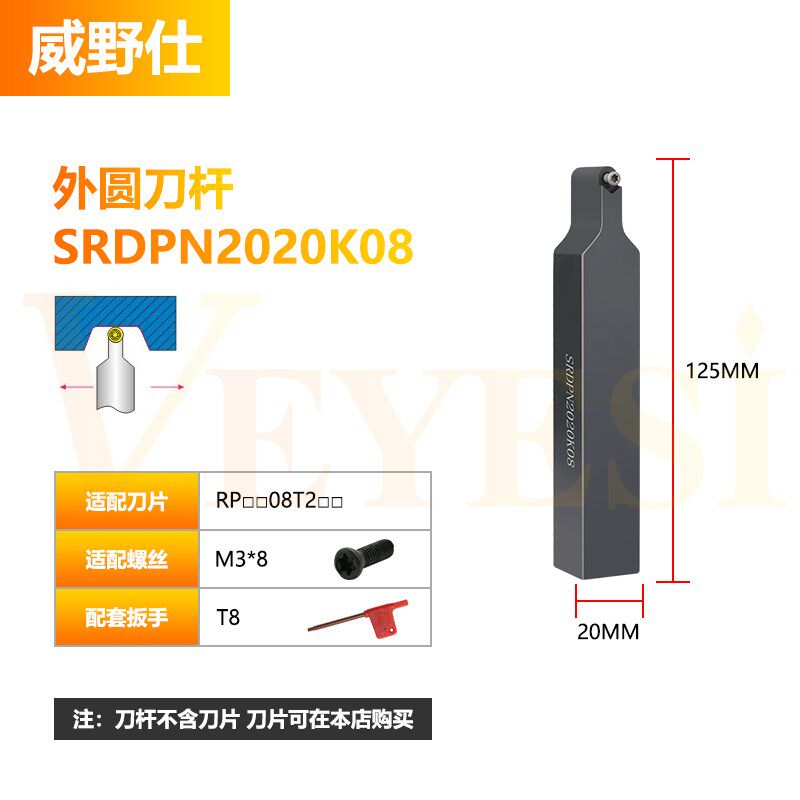 数控球 刀杆 外圆车刀SRDPN1212/SRACR2020K08加工圆弧车床刀具