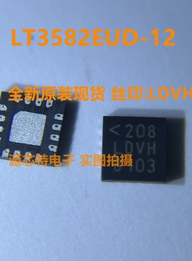 原装正品 LT3582EUD-12#TRPBF 丝印LDVH QFN 开关稳压器芯片
