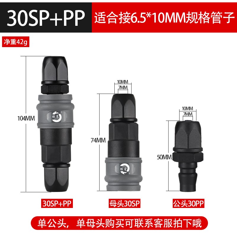 气管快速接头空压机公母自锁气动快插SP20PP/SH30PH/SM40PM/SFPF