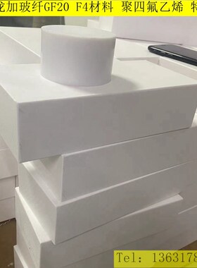 黑色铁氟龙板材防静电mPTFE聚四氟乙烯填充碳纤CF20石墨F4棒料加