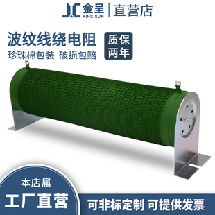 2W0R 速发30KW变频器制动电阻 6KW 波纹电阻6000W 20欧 刹车电阻