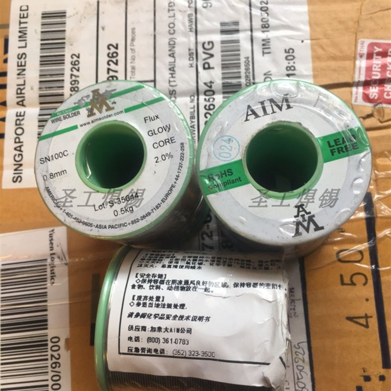 无铅环保免清洗高温焊锡m丝0.6 0.8mm带松香锡线纯锡丝Sn99.3Cu0.