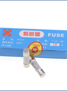RO15陶瓷保险丝管10X38 RT18 1A 2A 3A 5A 6A 10A 32A R015熔断器
