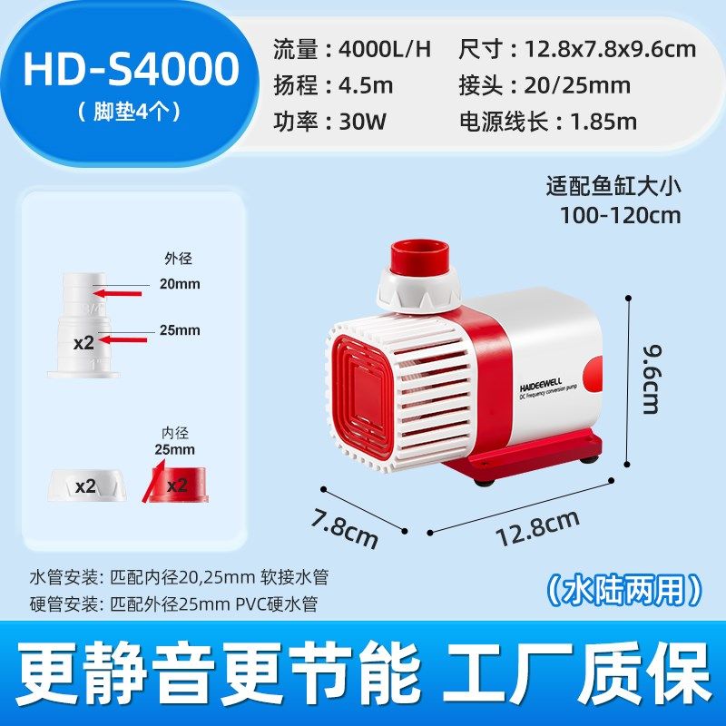 海迪维尔24V低压变频水泵超静音鱼缸鱼池潜水泵水陆2用,搬运/仓储/物流设备,机械式停车设备（立体停车库）,淘宝优惠券,粉丝福利购,淘宝优惠卷