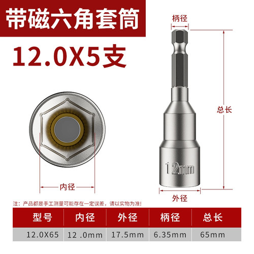 电动起子套筒头套装批头8mm内六角加深工具5电钻10螺丝外加长14