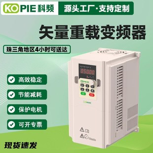 4KW水泵电机三相80V变频器厂家 2.2 通用变频器单相220V0.75 1.5