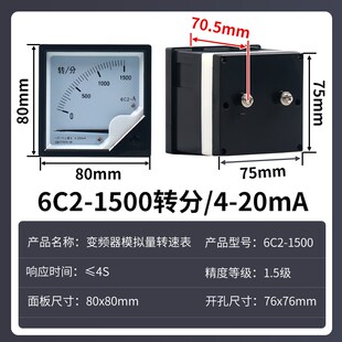 6C2 10V 转分变频器模拟量转速表速度表DC0 20mA调速表 1500RPM