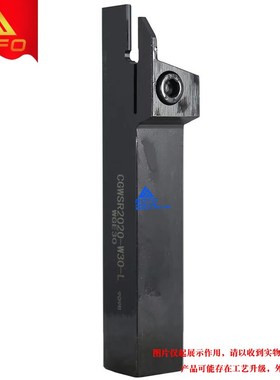 外径切槽刀杆 CGWSR/CGWSL 1616/2020/2525 -W20/W30/W40/W50 -L