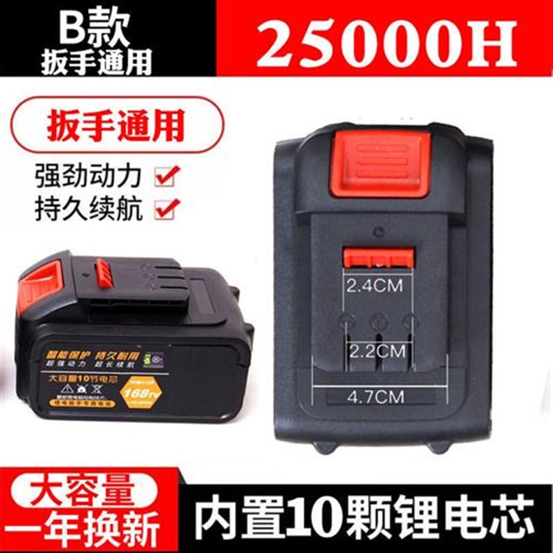 电动扳手电池充电角磨机电锤风炮通用大容量切割机电圆锯锂电池