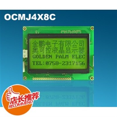 金鹏液晶屏OCMJ4X8C ST7920 串并可选 标准12864液晶带字库 黄兰