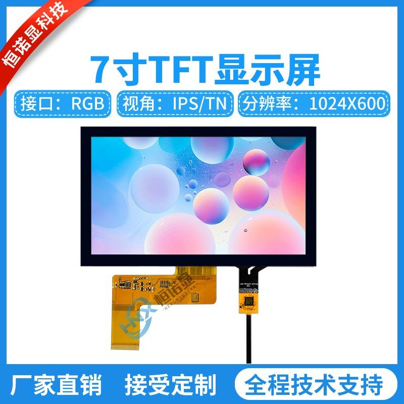 7寸TFT液晶显示屏1024*600分辨率RGB接口插接40PIN高清显示导航屏,个性定制/设计服务/DIY,明信片定制,淘宝优惠券,粉丝福利购,淘宝优惠卷