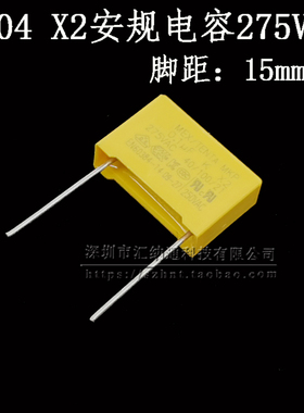 275V104K 0.1UF MPX104KV 275VAC X2 安规电容 1000只装
