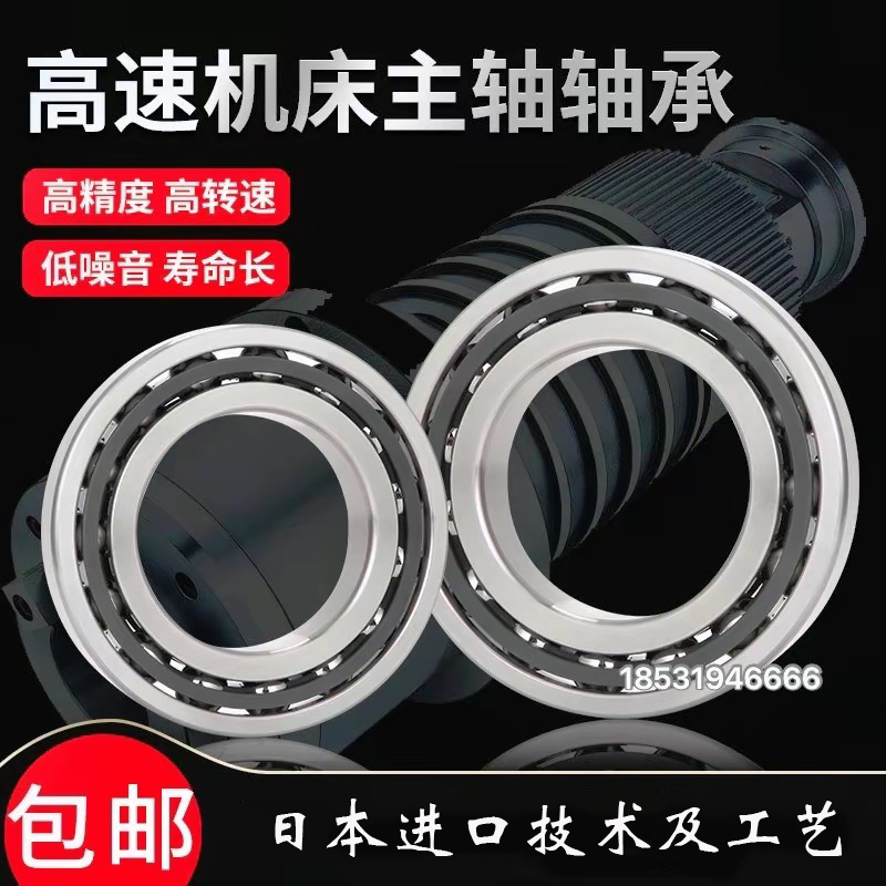 高速机牀角接触轴承7205 7206 7207 7208 7209 7210 7211C TYNSUL