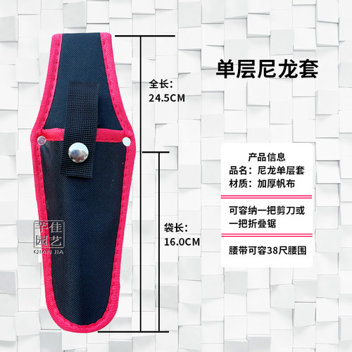 园艺修枝剪套壳园林工具专用牛皮套剪刀收纳袋腰包多功能多层套