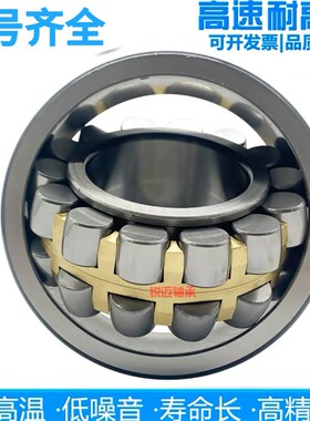 进口日本轴承23264 23268 23272 23276 23280 23284 CA CC E K