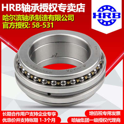 HRB 哈尔滨轴承234418BM1 234419BM1 234420BM1双向角接触球轴承