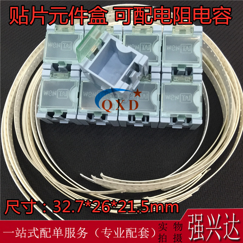 电子元件 常用贴片电阻包0603封装 带元件盒