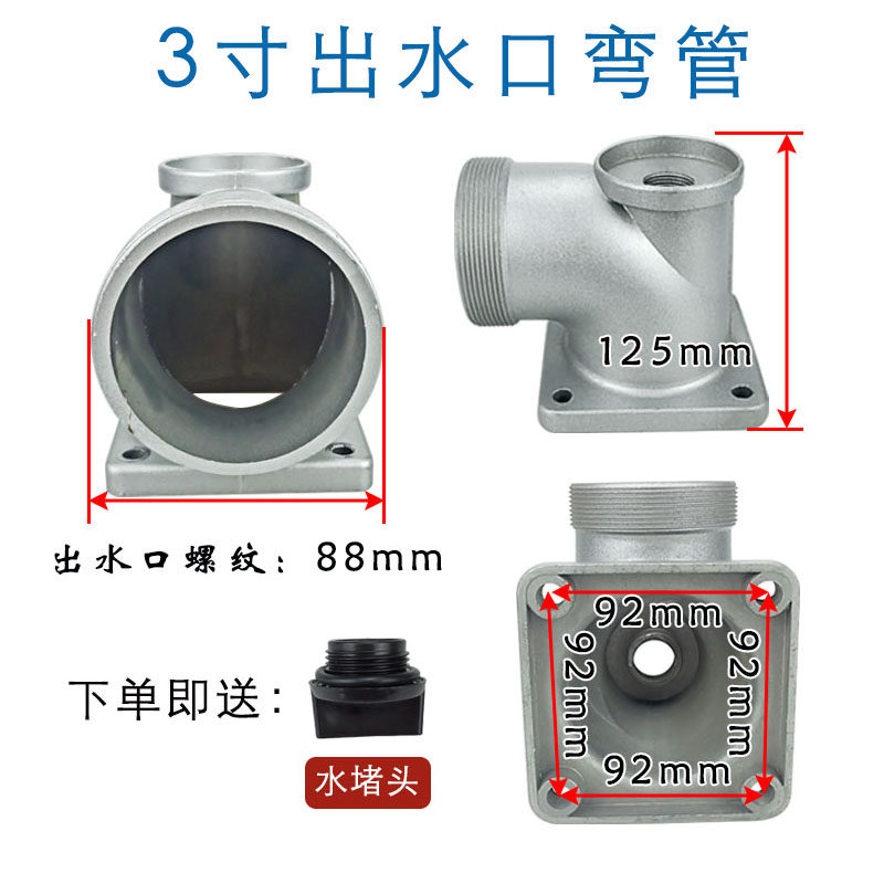 汽油机水泵2寸3寸4寸 出水口座弯管铝合金连接管接头自吸泵配件,搬运/仓储/物流设备,机械式停车设备（立体停车库）,淘宝优惠券,粉丝福利购,淘宝优惠卷