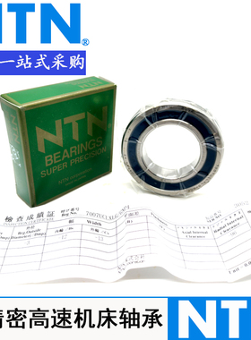 进口NTN滚珠丝杠支承轴承 BST17X47 BST20X47 BST25X62 -1BP4