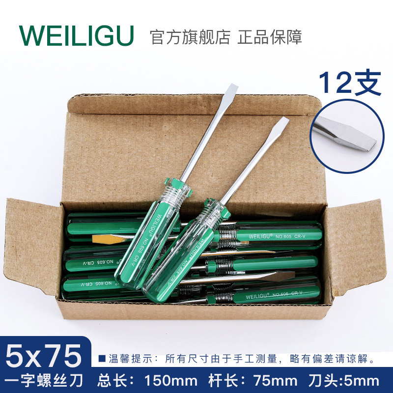 威力固彩杆一字头十字螺丝刀水晶柄改锥平口螺丝批带磁38-300mm长