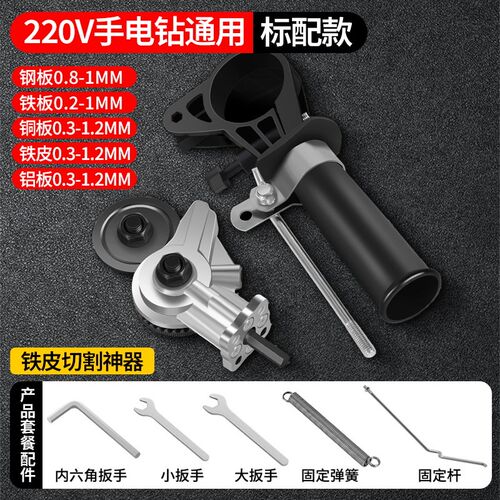 彩钢瓦切割神器新型工业级电钻剪板器剪彩钢瓦专用电动铁皮剪刀