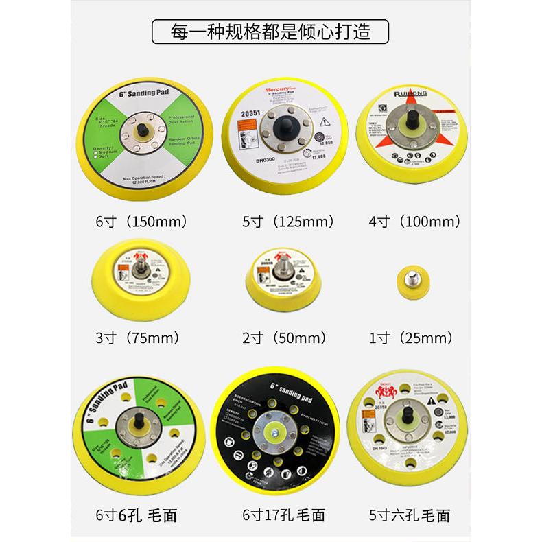 1寸2寸3寸4寸5寸6寸气动打磨机底盘配件植绒砂纸粘盘干磨机抛光盘