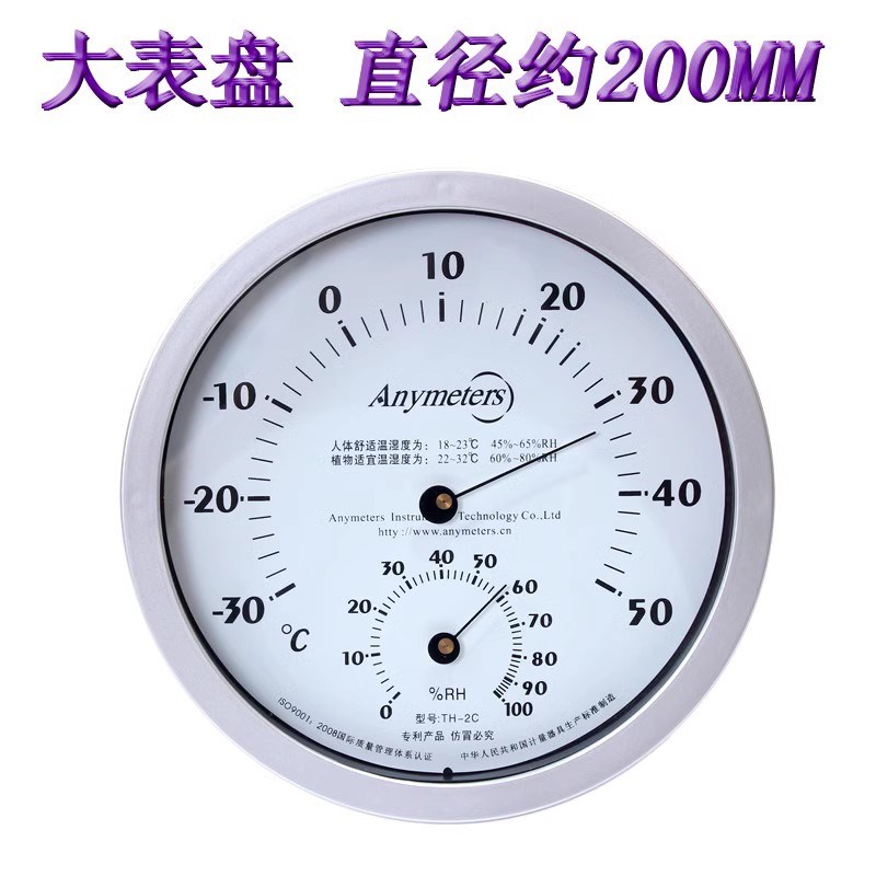 TH-2F高精度大表盘温湿度计20CM家用J室内挂壁式温湿度表精准测量