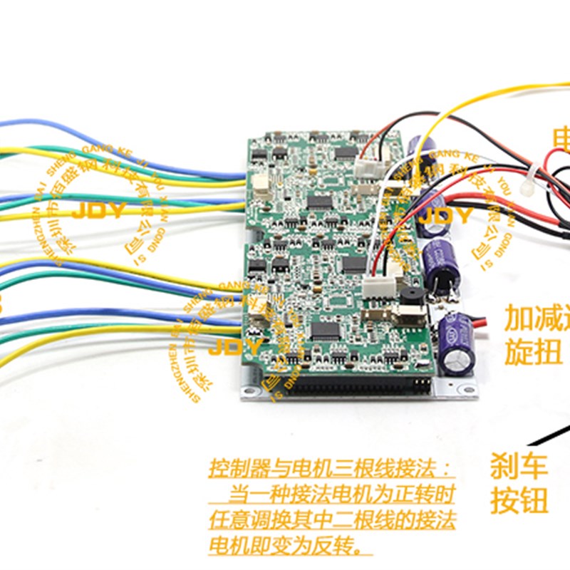 90轮毂无刷电机24/36V直流大功率滑板车遥控驱动调速控制器马达