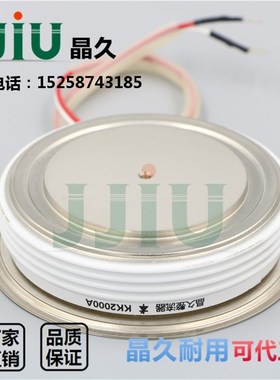 晶久KK2000A1800V可控硅KK2000A/1800V快速Y70KKE晶闸管KK2000-18